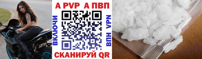 A-PVP VHQ  Бор 